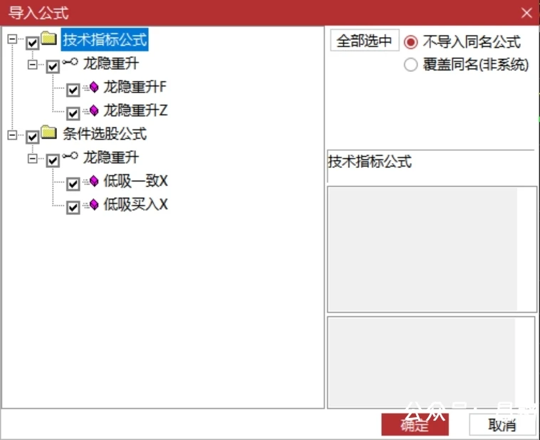 【龙隐重升】主副选指标 捕捉低位超跌 、 涨停后回调低吸再启动的信号 无未来通达信手机电脑通用 【龙隐重升】主副选指标 捕捉低位超跌 、 涨停后回调低吸再启动的信号 无未来通达信手机电脑通用
