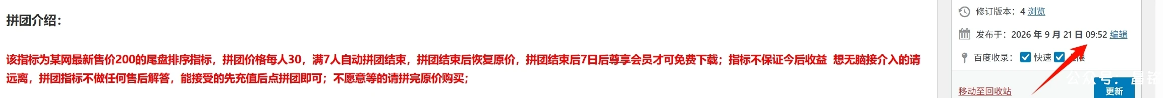 【极数知来尾排】指标1排序幅图2选股、超短线战法、通过测算数理推演捕捉次日冲高、信号无未来可回测 【极数知来尾排】指标1排序幅图2选股、超短线战法、通过测算数理推演捕捉次日冲高、信号无未来可回测