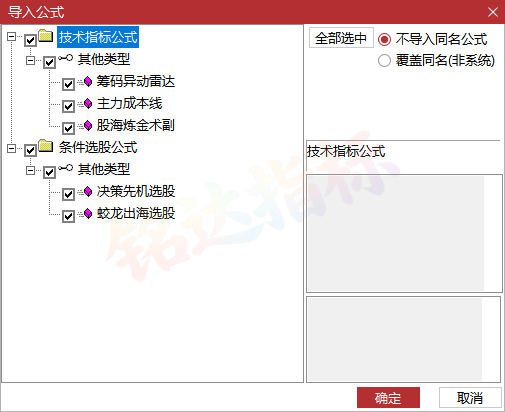 陈林最新指标【股海炼金术副】+选股 平步青云、股海炼金术副、蛟龙出海、决策先机、筹码异动雷达、 主力成本线 陈林最新指标【股海炼金术副】+选股 平步青云、股海炼金术副、蛟龙出海、决策先机、筹码异动雷达、 主力成本线