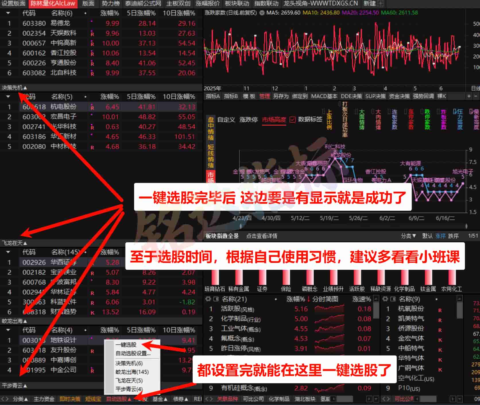 陈林量化AIcLaw版面系统+指标+天眼量化版面+天眼AI模型 陈林量化AIcLaw版面系统+指标+天眼量化版面+天眼AI模型