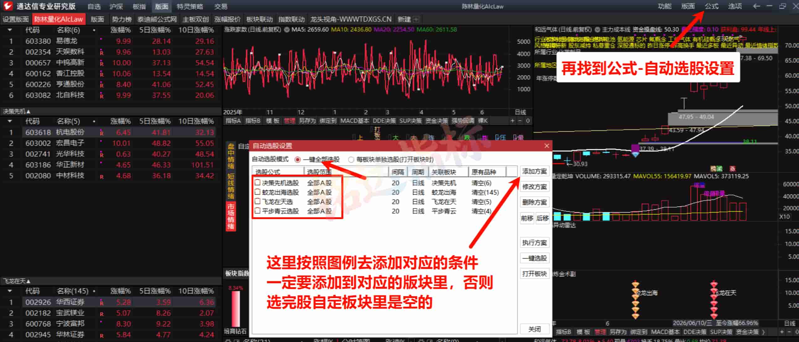 陈林量化AIcLaw版面系统+指标+天眼量化版面+天眼AI模型 陈林量化AIcLaw版面系统+指标+天眼量化版面+天眼AI模型