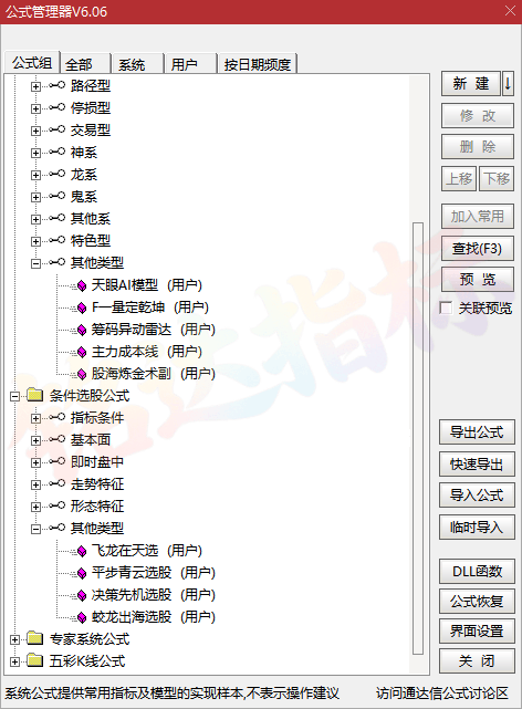陈林量化AIcLaw版面系统+指标+天眼量化版面+天眼AI模型 陈林量化AIcLaw版面系统+指标+天眼量化版面+天眼AI模型