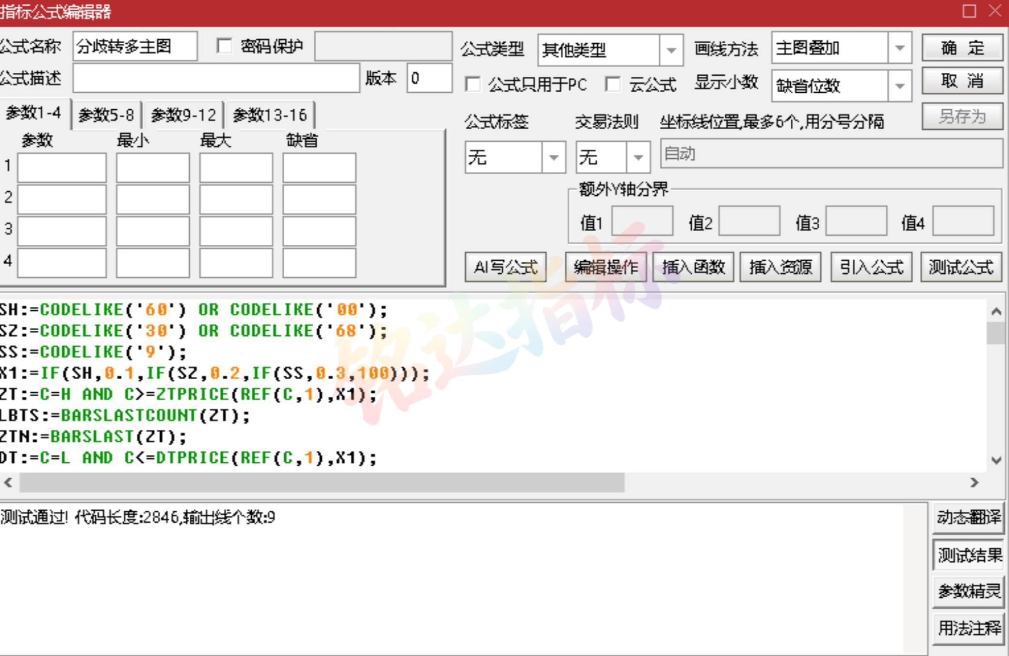 弱转强低吸【分歧转多量化战法】 低吸二波行情 无未来 通达信主副图选股指标源码 手机电脑通用 弱转强低吸【分歧转多量化战法】 低吸二波行情 无未来 通达信主副图选股指标源码 手机电脑通用