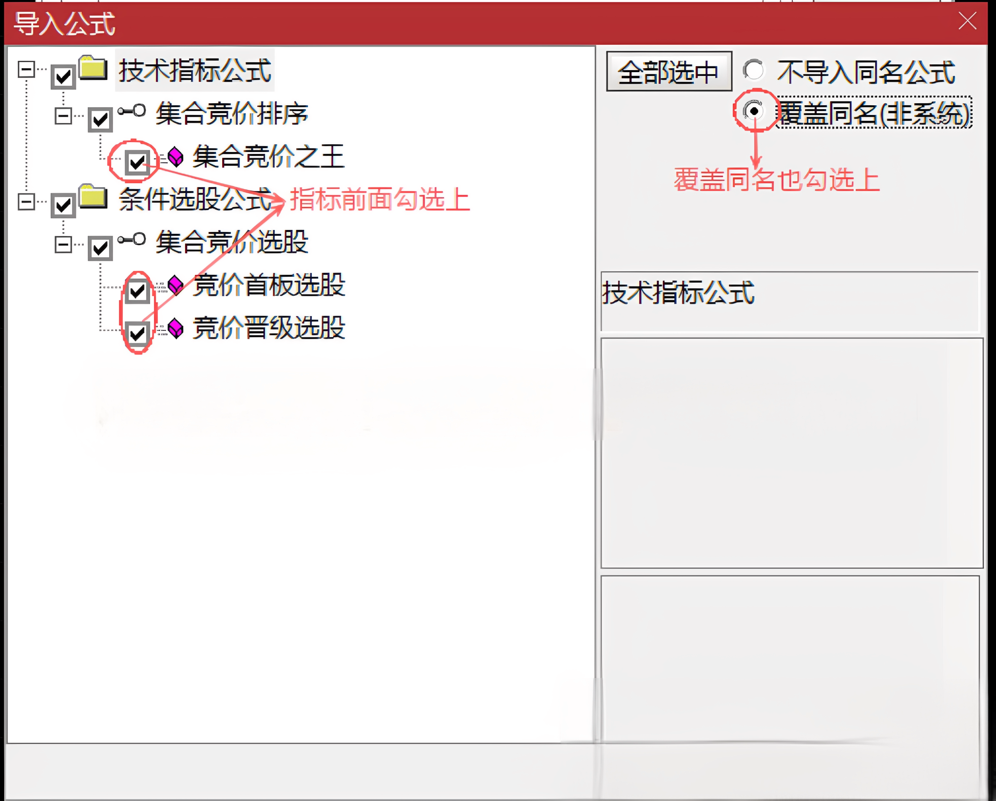 通达信【集合竞价之王】排序指标1排序幅图2选股、竞价排序系统主做首板排序及晋级连板排序\胜率高