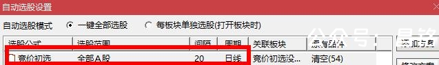 【乾坤驭势竞价排序】1排序2选股 核心竞价排序指标 集合竞价阶段精准识别主力抢筹与强势启动信号 【乾坤驭势竞价排序】1排序2选股 核心竞价排序指标 集合竞价阶段精准识别主力抢筹与强势启动信号