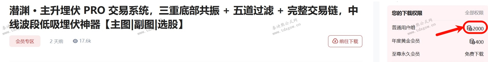 潜渊 · 主升埋伏 PRO 交易系统,三重底部共振 + 五道过滤 + 完整交易链,中线波段低吸埋伏神器【主图|副图|选股】 潜渊 · 主升埋伏 PRO 交易系统,三重底部共振 + 五道过滤 + 完整交易链,中线波段低吸埋伏神器【主图|副图|选股】