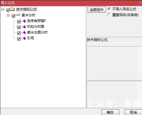 外网付费热门分时指标〖麦米分时〗套装指标源码分享 外网付费热门分时指标〖麦米分时〗套装指标源码分享