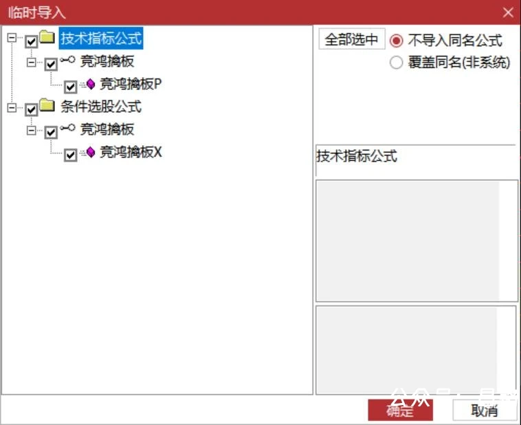 【竞鸿擒板】竞价排序选股 快速从全市场筛选当日冲高潜力标的，信号结果全天不变电脑手机端能使用