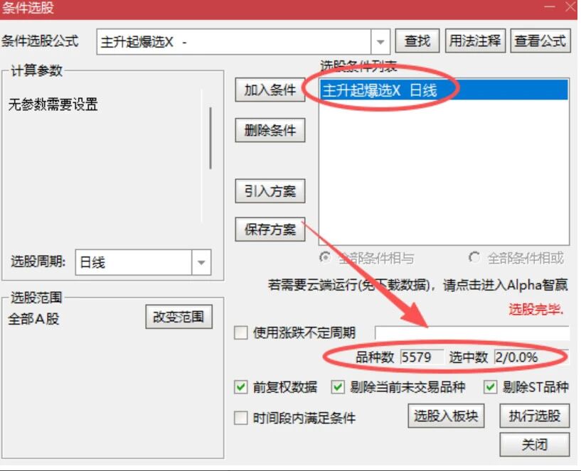 【主升起爆】1主3副3选股 波段启动 主升起爆 主力控盘 低吸擒牛 开始控盘 波段起涨 主升波段辅助判断擒主升