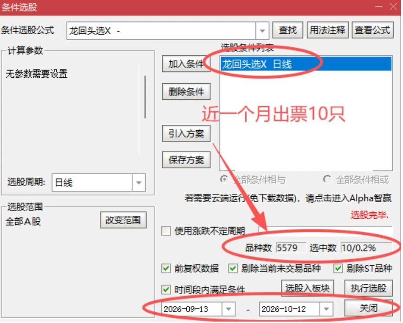 【主升起爆】1主3副3选股 波段启动 主升起爆 主力控盘 低吸擒牛 开始控盘 波段起涨 主升波段辅助判断擒主升