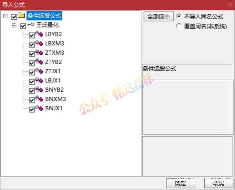 10月最新量化量化系统【王氏量化系统321】