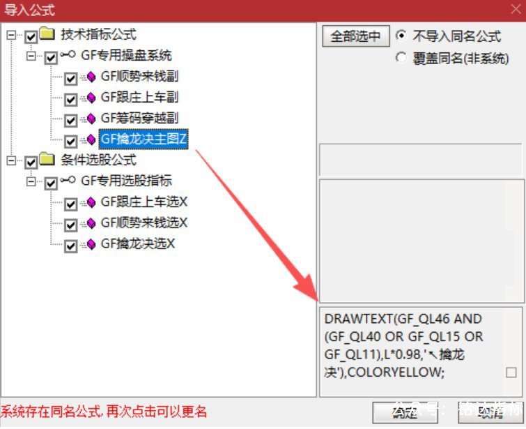 原价500【GF擒龙决】1主3副3核心选股 筹码穿越 跟庄上车 顺势来钱 转强买入 震荡市做波段 拒绝过山车 就用擒龙决 原价500【GF擒龙决】1主3副3核心选股 筹码穿越 跟庄上车 顺势来钱 转强买入 震荡市做波段 拒绝过山车 就用擒龙决