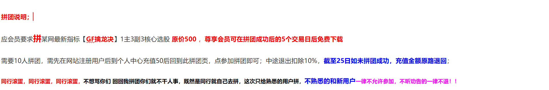 原价500【GF擒龙决】1主3副3核心选股 筹码穿越 跟庄上车 顺势来钱 转强买入 震荡市做波段 拒绝过山车 就用擒龙决 原价500【GF擒龙决】1主3副3核心选股 筹码穿越 跟庄上车 顺势来钱 转强买入 震荡市做波段 拒绝过山车 就用擒龙决