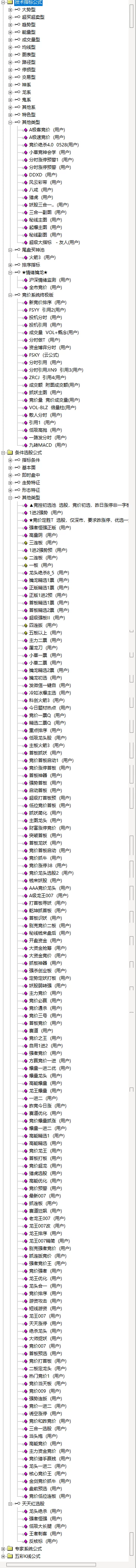 麟隆捉妖大师量化选股终极版 麟隆高端竞价系统电脑软件版捉妖大师版本 麟隆捉妖大师量化选股终极版 麟隆高端竞价系统电脑软件版捉妖大师版本