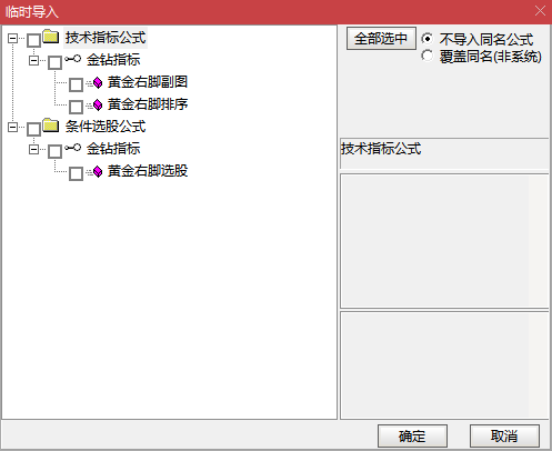 【通达信】黄金右脚指标公式{副图排序/选股}每天仅3只+股票池 【通达信】黄金右脚指标公式{副图排序/选股}每天仅3只+股票池