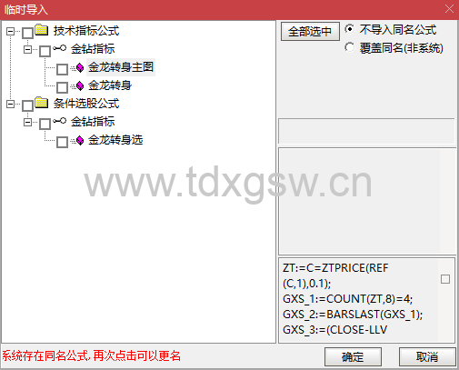 金龙转身指标公式{主图/副图/选股}收益稳定 捕捉龙头股的强势调整后反弹的战法