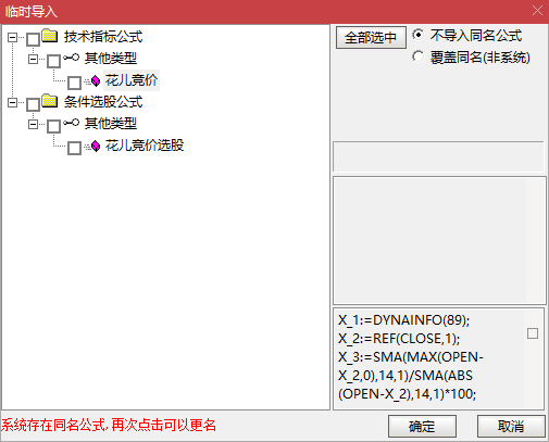【花儿】副图/选股 第五代优化 开盘抓牛 成功率95% 用边打磨的绝对牛股公式