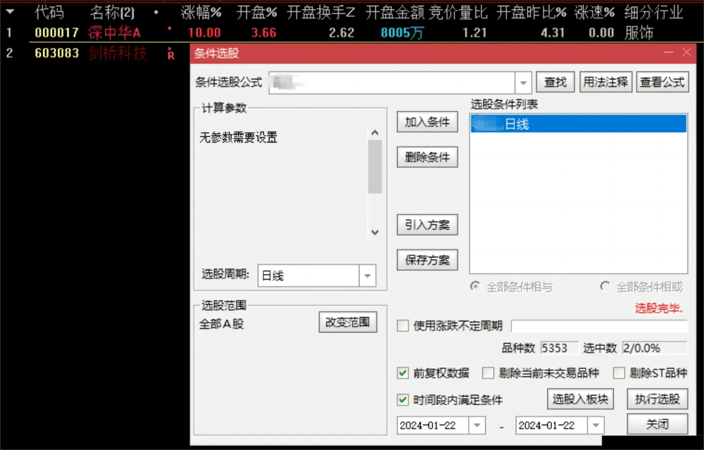 【花儿】副图/选股 第五代优化 开盘抓牛 成功率95% 用边打磨的绝对牛股公式 【花儿】副图/选股 第五代优化 开盘抓牛 成功率95% 用边打磨的绝对牛股公式