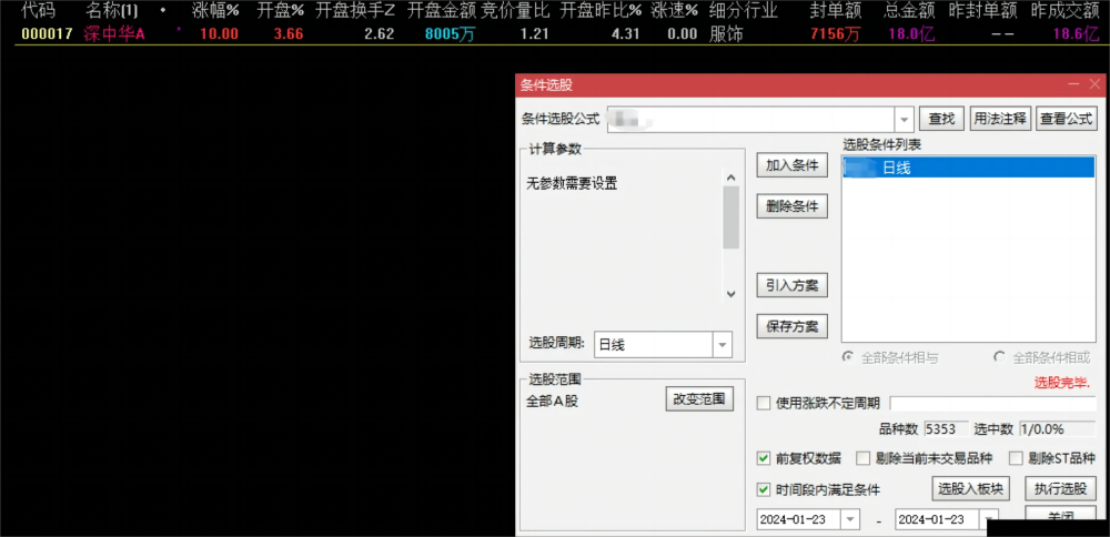 【花儿】副图/选股 第五代优化 开盘抓牛 成功率95% 用边打磨的绝对牛股公式 【花儿】副图/选股 第五代优化 开盘抓牛 成功率95% 用边打磨的绝对牛股公式