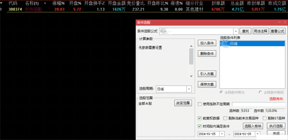 【花儿】副图/选股 第五代优化 开盘抓牛 成功率95% 用边打磨的绝对牛股公式 【花儿】副图/选股 第五代优化 开盘抓牛 成功率95% 用边打磨的绝对牛股公式