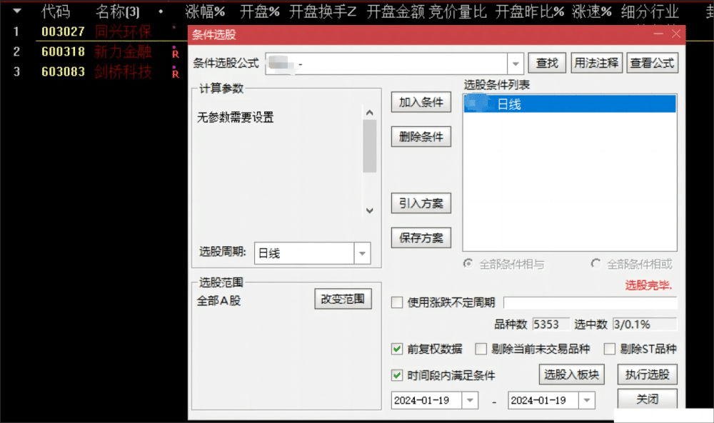 【花儿】副图/选股 第五代优化 开盘抓牛 成功率95% 用边打磨的绝对牛股公式 【花儿】副图/选股 第五代优化 开盘抓牛 成功率95% 用边打磨的绝对牛股公式