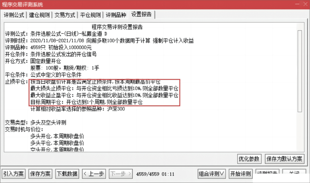  【通达信】私募金道指标公式{副图/选股}90%追涨暴利吃肉 龙头吃涨停板神器
