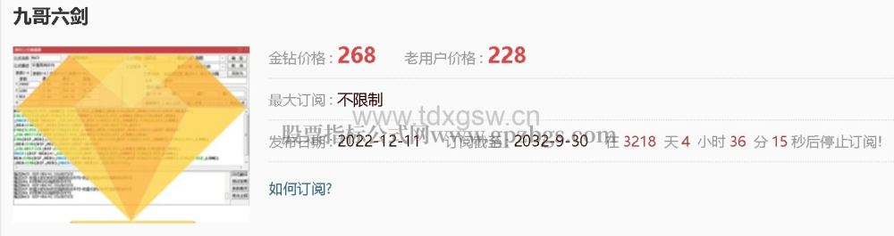金钻【九哥六剑】全套指标源码支持手机电脑版