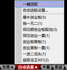 金甲量化竞价系统通达信精华版 模拟练习系统9.0 机器量化模拟筛选信号 可一键选股