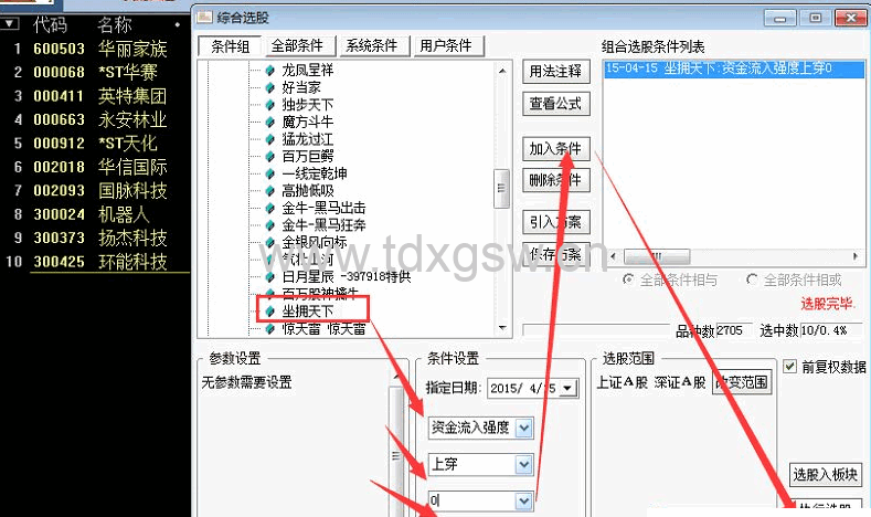 【坐拥天下】副图指标 专门监测主力资金流向的密码