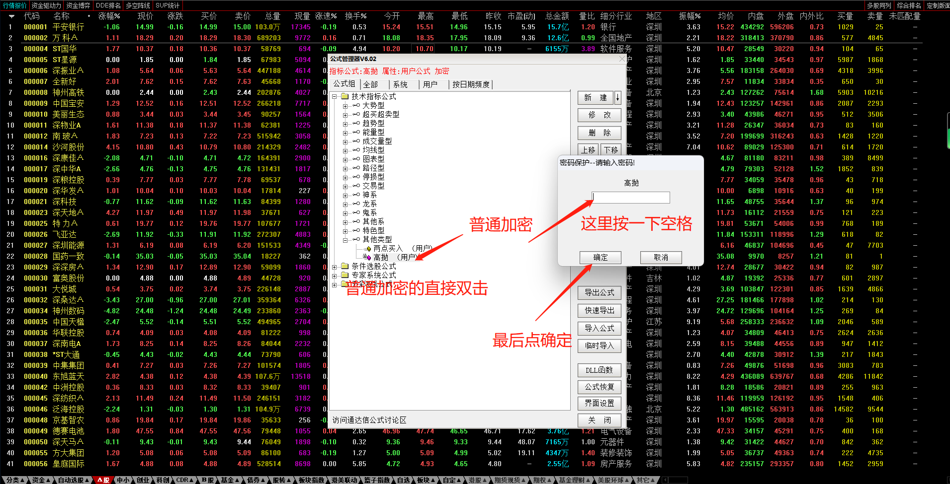 通达信指标和谐器.tn6完全加密源码完美破解全能珍藏版