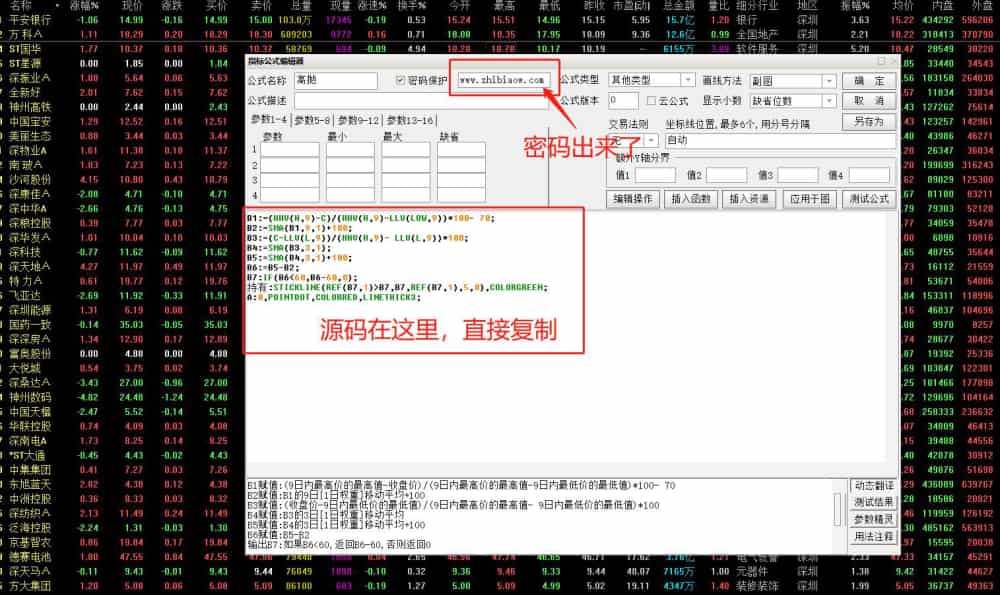 通达信指标和谐器.tn6完全加密源码完美破解全能珍藏版