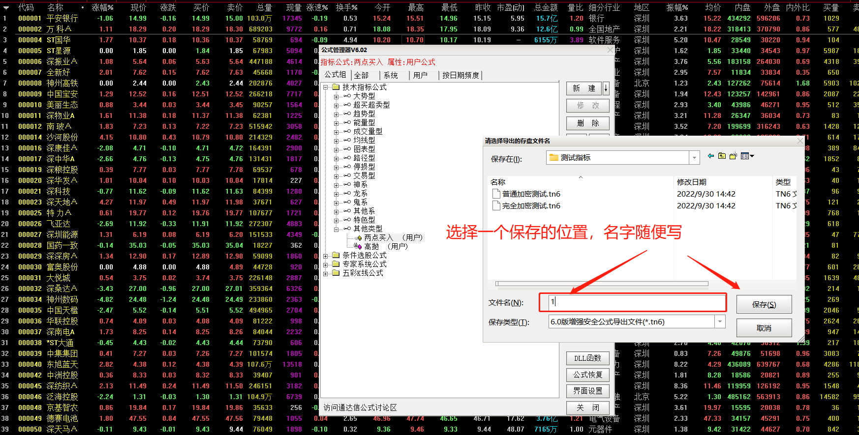 通达信指标和谐器.tn6完全加密源码完美破解全能珍藏版