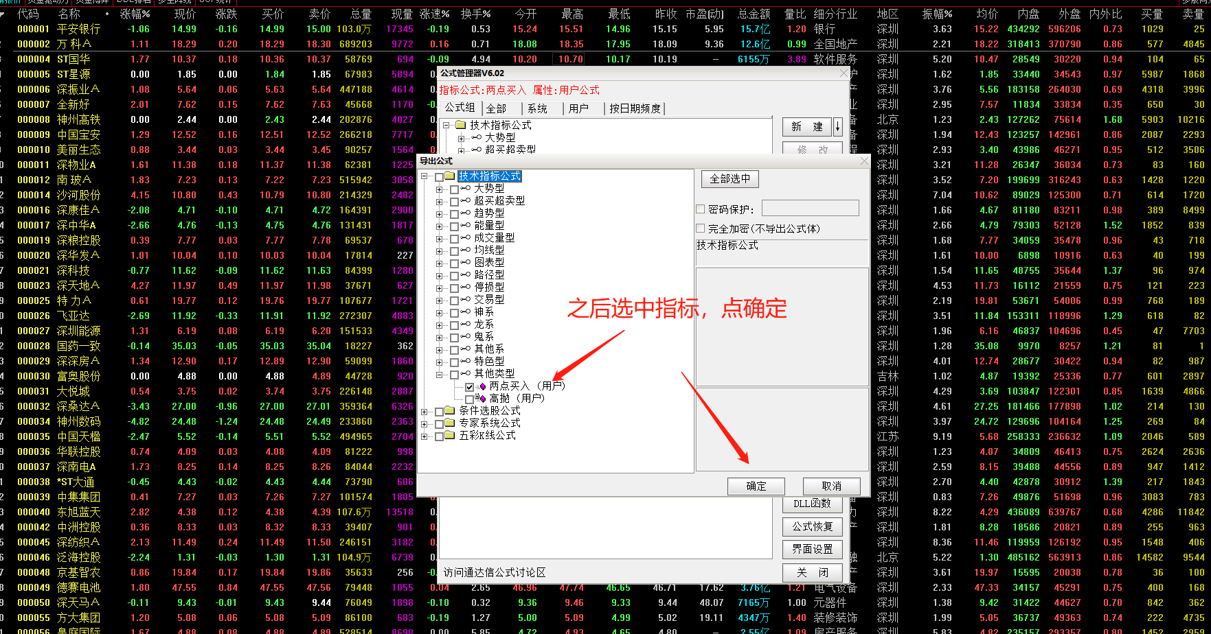 通达信指标和谐器.tn6完全加密源码完美破解全能珍藏版