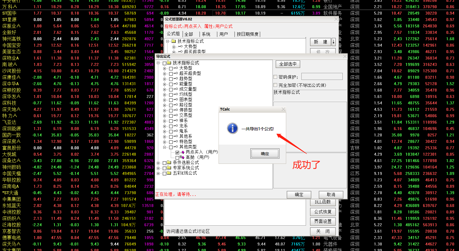 通达信指标和谐器.tn6完全加密源码完美破解全能珍藏版