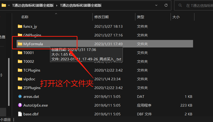 通达信指标和谐器.tn6完全加密源码完美破解全能珍藏版