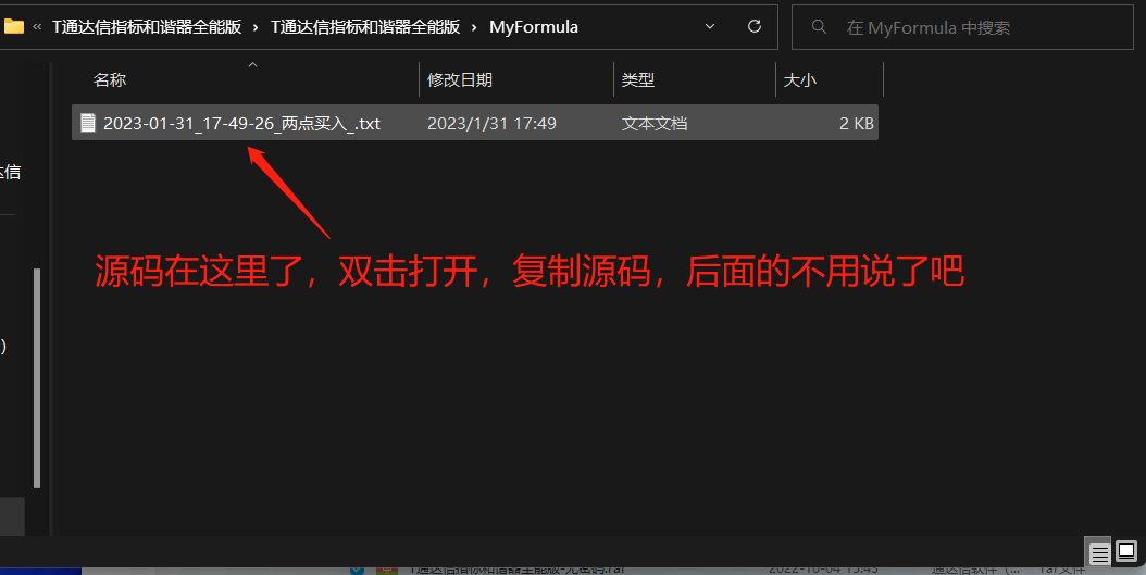通达信指标和谐器.tn6完全加密源码完美破解全能珍藏版