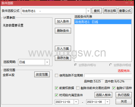 【攻击形态】副图/选股 精选个股指标 使用方法详解