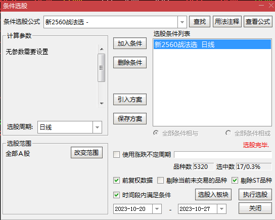 〖新2560战法〗主图/副图/选股指标 不含未来函数 〖新2560战法〗主图/副图/选股指标 不含未来函数