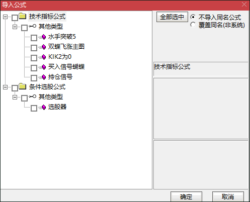 通达信双蝶飞涨套装公式 打板方法 超高性价比选股主图副图 通达信双蝶飞涨套装公式 打板方法 超高性价比选股主图副图