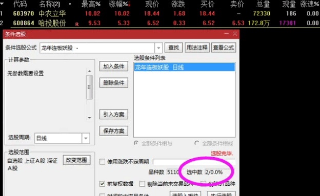 〖龙年连板妖股〗副图/选股指标 长白山/深中华A有信号 2024龙年首发 通达信 源码 〖龙年连板妖股〗副图/选股指标 长白山/深中华A有信号 2024龙年首发 通达信 源码