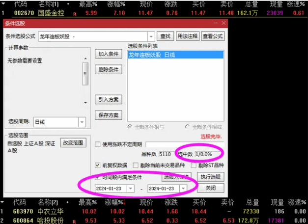 〖龙年连板妖股〗副图/选股指标 长白山/深中华A有信号 2024龙年首发 通达信 源码 〖龙年连板妖股〗副图/选股指标 长白山/深中华A有信号 2024龙年首发 通达信 源码
