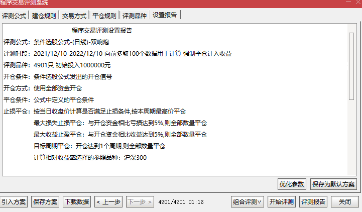 通达信 双响炮副图指标 89%成功率 通达信 双响炮副图指标 89%成功率