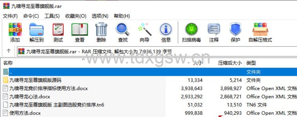 九啸寻龙二板定龙头 超短线二板定龙头 打板利器 打板必备