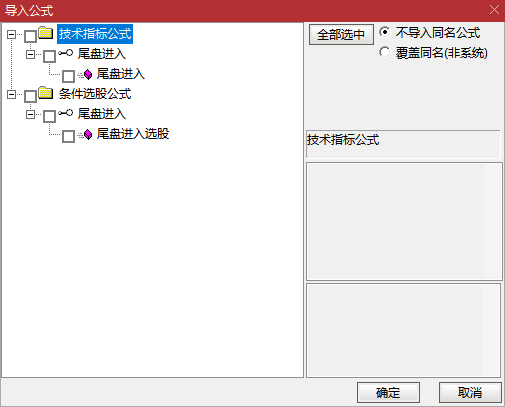 尾盘进入选股/副图指标