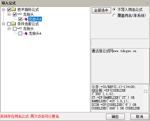 【龙抬头 无影手】副图/选股 少而精 单日大牛 龙年乘龙运财运滚滚来