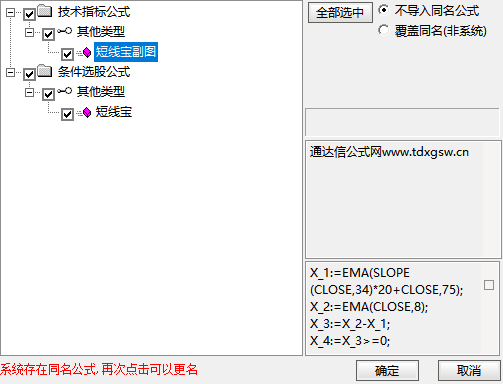 高胜率 超级短线宝 中短线均适用 通达信 全解密 高胜率 超级短线宝 中短线均适用 通达信 全解密