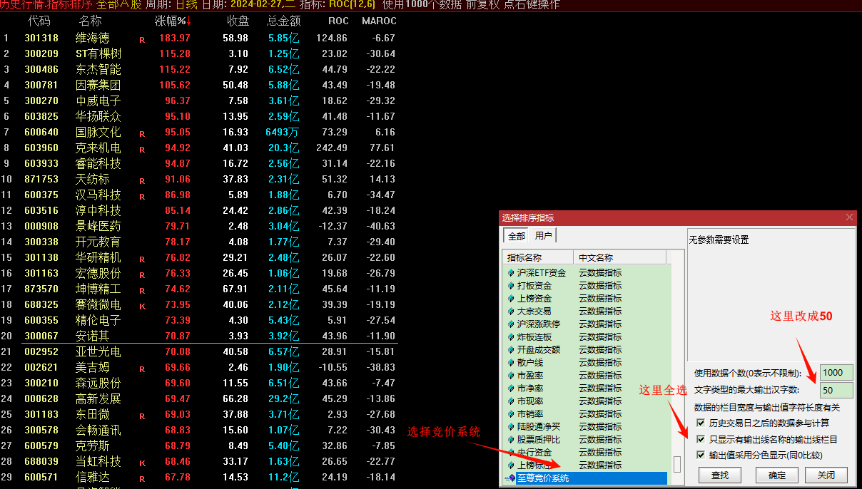 某付费指标【至尊竞价系统】,历史数据可回测,据说全网唯一 某付费指标【至尊竞价系统】,历史数据可回测,据说全网唯一