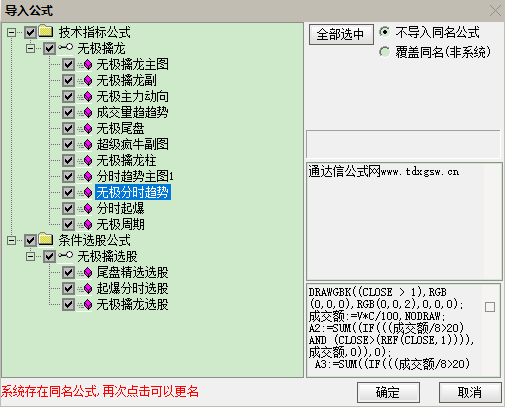 通达信【无极操盘擒龙】擒龙好助手 疯牛一个跑不掉 无极分时起爆 波段顶底王