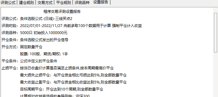 三线开花选股指标成功率88%