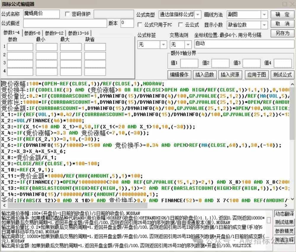 四连发--摩羯竞价-白羊竞价-巨蟹竞价-双子竞价 -天蝎竞价 完全解密版